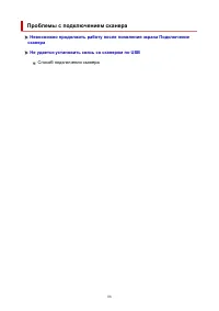 Страница 88