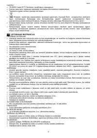 Страница 7