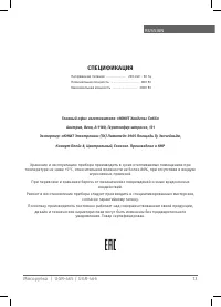 Страница 13