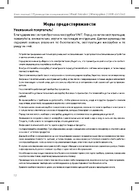Страница 12