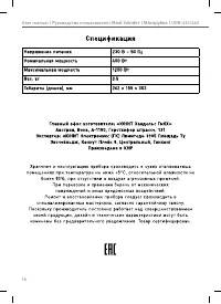 Страница 16