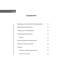 Страница 10