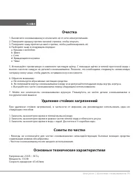 Страница 16