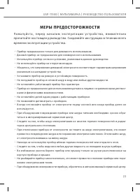 Страница 23