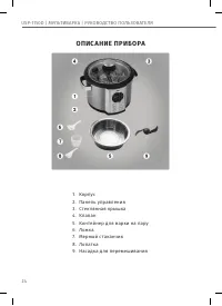 Страница 24