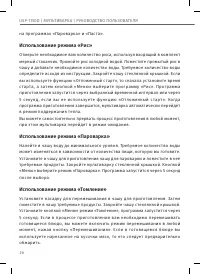 Страница 26
