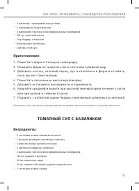 Страница 33