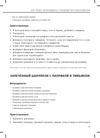Страница 37