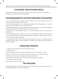 Страница 12