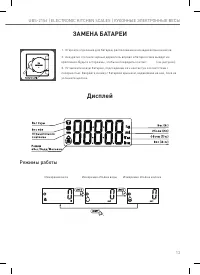 Страница 13