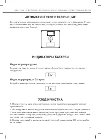 Страница 17