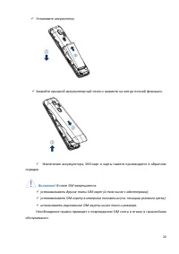 Страница 20