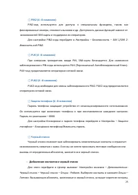 Страница 25