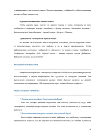 Страница 26