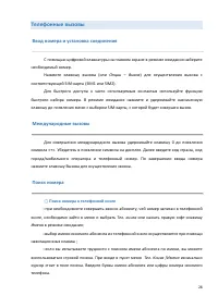 Страница 28