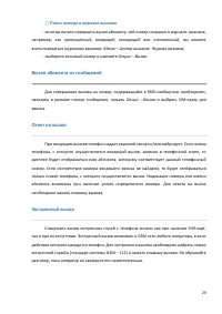 Страница 29