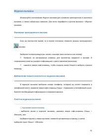 Страница 32
