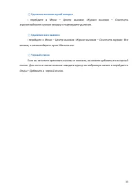Страница 33