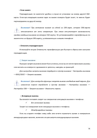 Страница 36