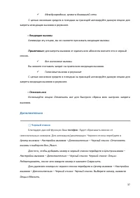 Страница 37