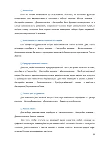 Страница 38