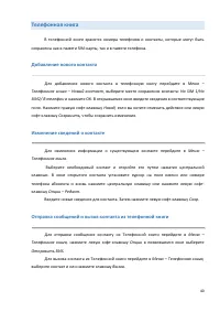 Страница 40