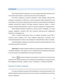 Страница 43