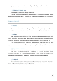 Страница 44