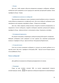 Страница 45