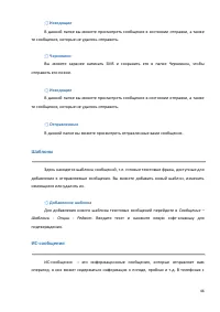 Страница 46
