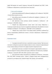 Страница 47