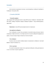 Страница 48