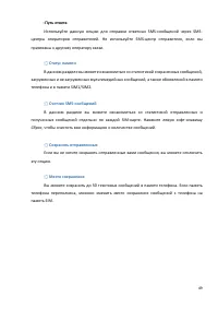 Страница 49