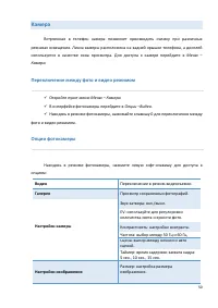 Страница 50