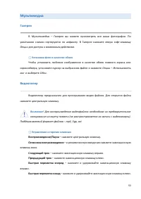 Страница 53