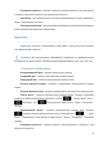 Страница 54
