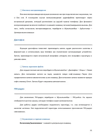 Страница 55