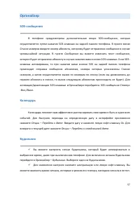 Страница 57