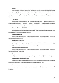 Страница 60