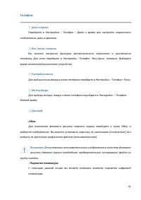 Страница 61