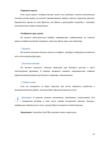 Страница 62