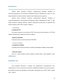 Страница 63