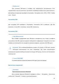 Страница 64
