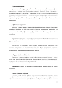 Страница 65