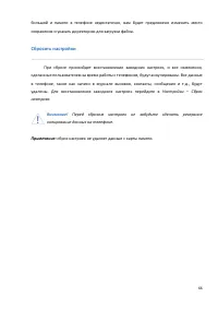 Страница 66