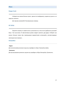 Страница 67