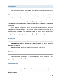 Страница 68