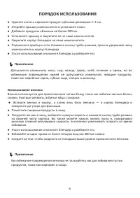 Страница 8