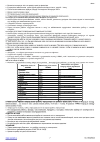 Страница 7