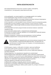 Страница 3